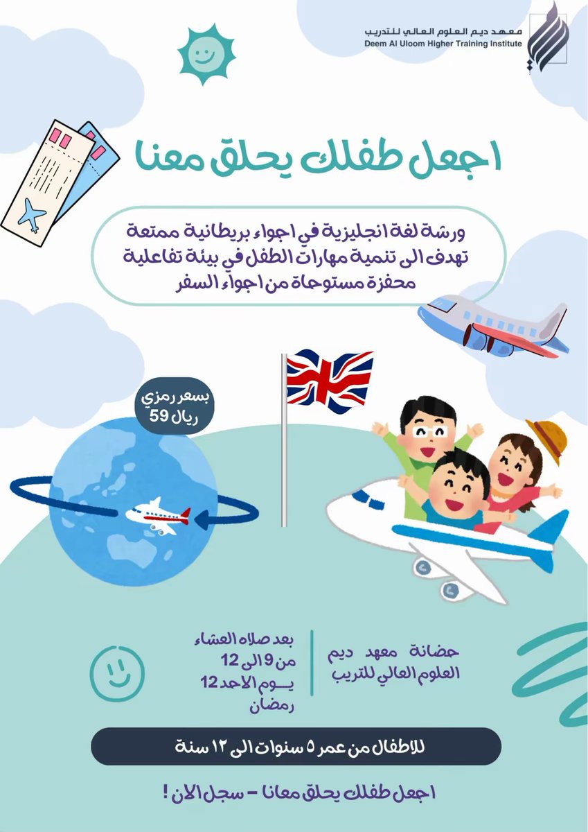 معهد ديم العلوم العالي للتدريب tweet media