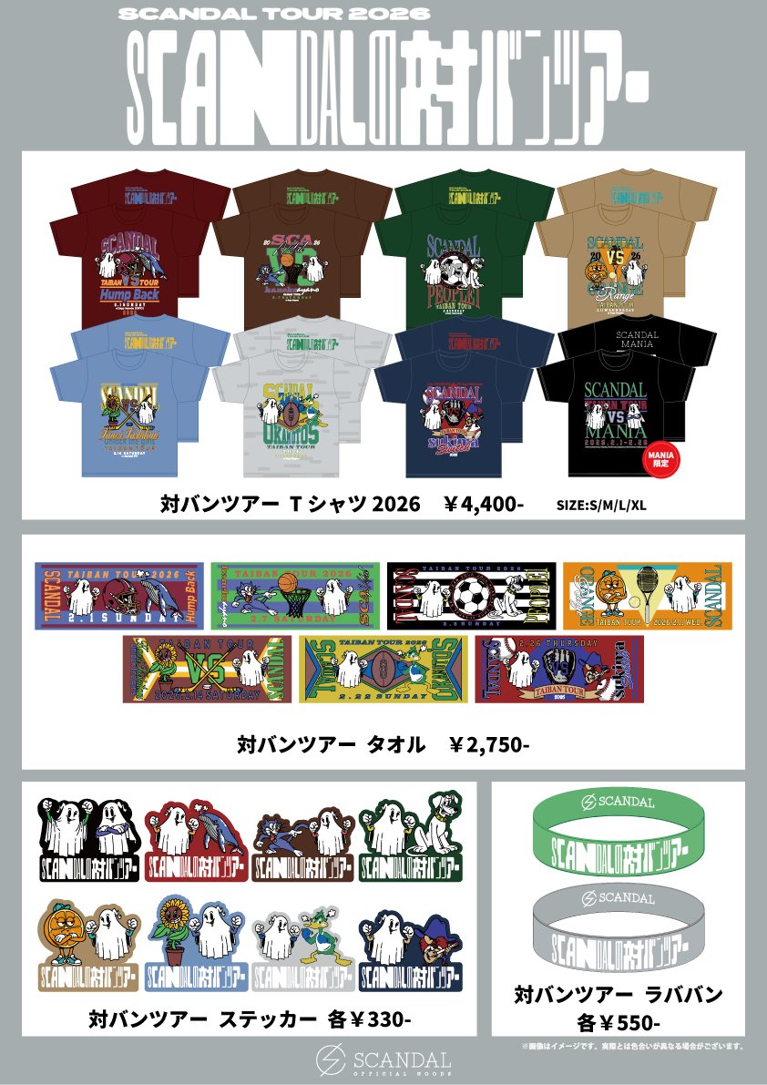 SCANDAL (@scandal_band) / Posts / X