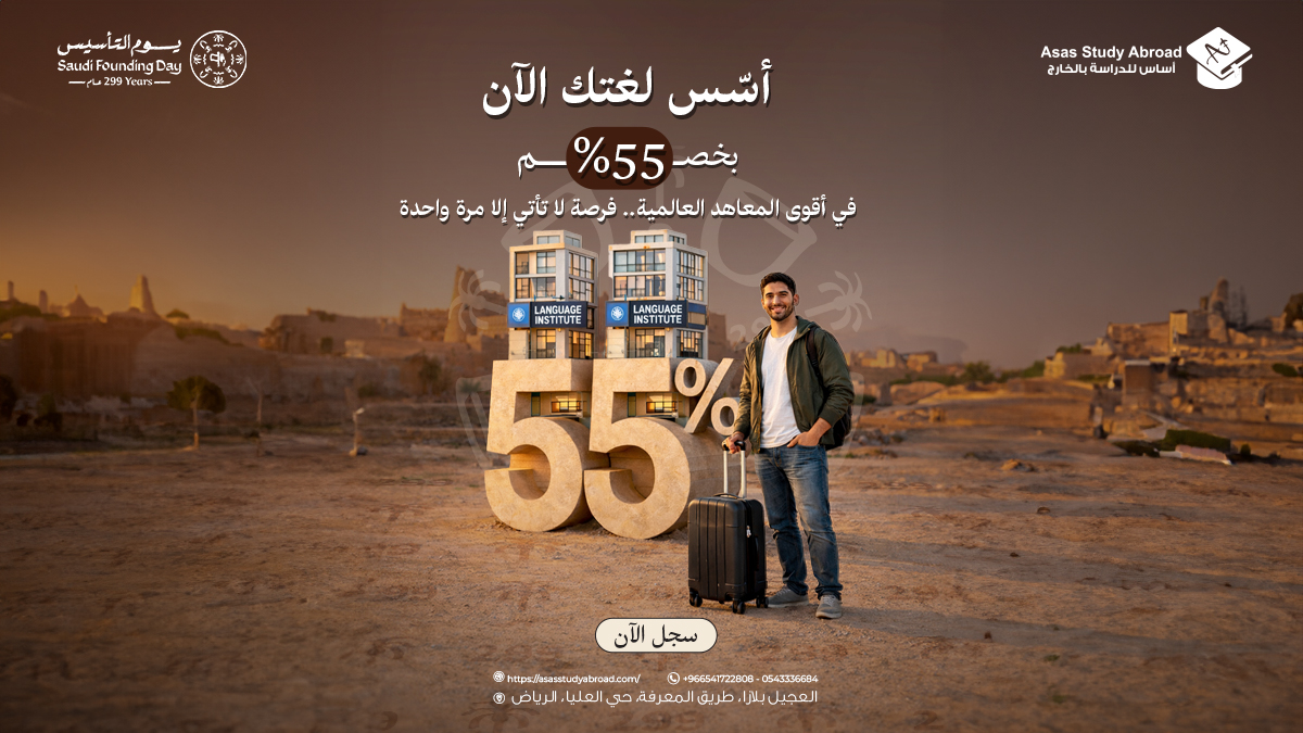 اساس للدراسة بالخارج tweet media