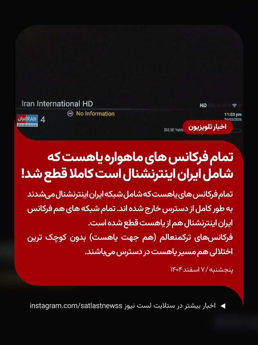 Satellites Last News tweet media