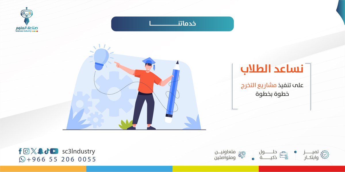 sc3industry's tweet photo. خدماتنا: 

نساعد الطلاب على تنفيذ مشاريع التخرج خطوة بخطوة.

#الروبوتات
#روبوت
#Robot
#صناعة_العلوم