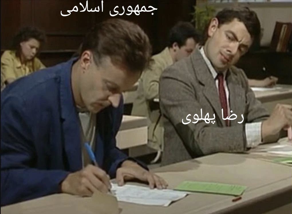 همانطور که جمهوری اسلامی ادعا می‌کند که بسیاری از معترضین و منتقدین عوامل بیگانه و جاسوس موساد هستند، #فرقه_پهلوی ادعا می‌کند مخالفان و منتقدانش مجاهدین و تجزیه طلب هستند!