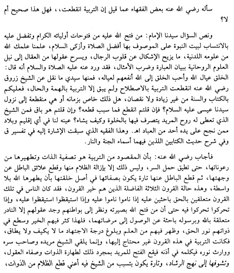 _Mazouz_'s tweet photo. Ahmad ibn al-Mubarak al-Lamati al-Sijilmasi al-Maliki (ق) (d. 1156 AH) in his lenghty work “al-Dhahab al-Ibriz min kalam Sayyidi al-Ghawth Abd al-‘Aziz al-Dabbagh” where he recorded the teachings of his teacher al-Sharif al-Qutb al-‘Arif al-Faqih Mawlay Sidi ‘Abd al-‘Aziz al-Dabbagh al-Fasi al-Maliki al-Ash‘ari (ق) (d. 1132 AH), who explains us that spiritual training (‘tarbiyah’) and its evolution across generations. In early times, corruption and turmoil were rare, making it easier to attain purity very fast, though guidance from a shaykh was still present and needed, while later seekers require even more structured training through dhikr, seclusion, and discipline under a shaykh.

He states:

“He (‘Abd al-‘Aziz al-Dabbagh) was asked, radiallahu ‘anhu, by some jurists about the claim that ‘tarbiyah’ has come to an end. ‘Is that true or not?’

The text of the question was:

‘Our master, the Imam, one whom Allah has opened with the openings granted to His noble saints and honored with affiliation to the House of Prophethood (‘Ahl al-Bayt’), upon its possessor be the best prayers and purest peace, teach us, may Allah teach you from His divinely granted knowledge, something that will remove confusion from the hearts of men and release their minds from their restraints so they may attain spiritual sciences through clear explanation and illustrative examples.

It has been reported from Him, ﷺ, that He (ﷺ) said: ‘Creation are the dependents of Allah, and the most beloved of creation to Allah are those most beneficial to His dependents.’

Among what has reached us, our master, is what is transmitted from Shaykh Zarruq (al-Barnousi al-Fasi al-Maliki al-Ash‘ari, ق, d. 899 AH), radiallahu ‘anhu, that formalized spiritual training has ceased, and nothing remains except ‘taribyah’ through spiritual aspiration and state (‘hal’), and that one must cling to the Book and the Sunnah without addition or subtraction.

Is this statement specific to his time, or has ‘tarbiyah’ ceased altogether until the descent of our master ‘Isa, ‘alaihi salam? If you say it has ceased, what caused its cessation? And if you say it remains, then who is the shaykh to whom the spirit of the disciple is given so that he may direct it in seclusion as he wills? Specify him for us, in which region and land, and mention someone who succeeded at his hands.’

This jurist (Ahmad Zarruq) is the same one previously referred to in the explanation of ‘Qaf’ and in the commentary on the hadith of the two books containing the names of the people of Paradise and Hell. [A matter discussed before in a different chapter]

He (‘Abd al-‘Aziz al-Dabbagh) replied, radiallahu ‘anhu:

‘The intent of ‘tarbiyah’ is the purification of the self and cleansing it of its recklessness and coarseness until it becomes capable of bearing the secret. This can only occur by removing darkness from it and cutting off false attachments from its direction.

At times, the removal of falsehood occurs through the soul's innate purity at its original creation, meaning Allah purifies it without any intermediary. This was the state of the three virtuous generations, who are the best of generations. In those generations, people were attached to the Truth, seeking it constantly: if they slept, they slept upon it; if they awoke, they awoke upon it; if they moved, they moved within it. 

(What is meant here is not that they had no need of a shaykh in an absolute sense, but rather that they did not require extensive spiritual intervention or prolonged due to the relative absence of widespread fitna and the strength of their innate disposition.)