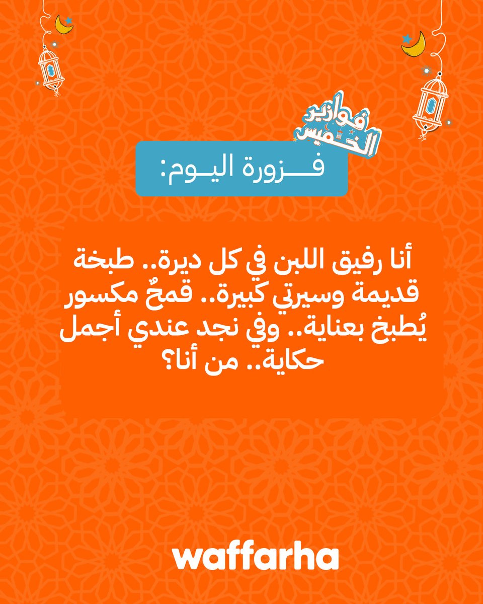 Waffarha KSA - وفرها السعودية tweet media