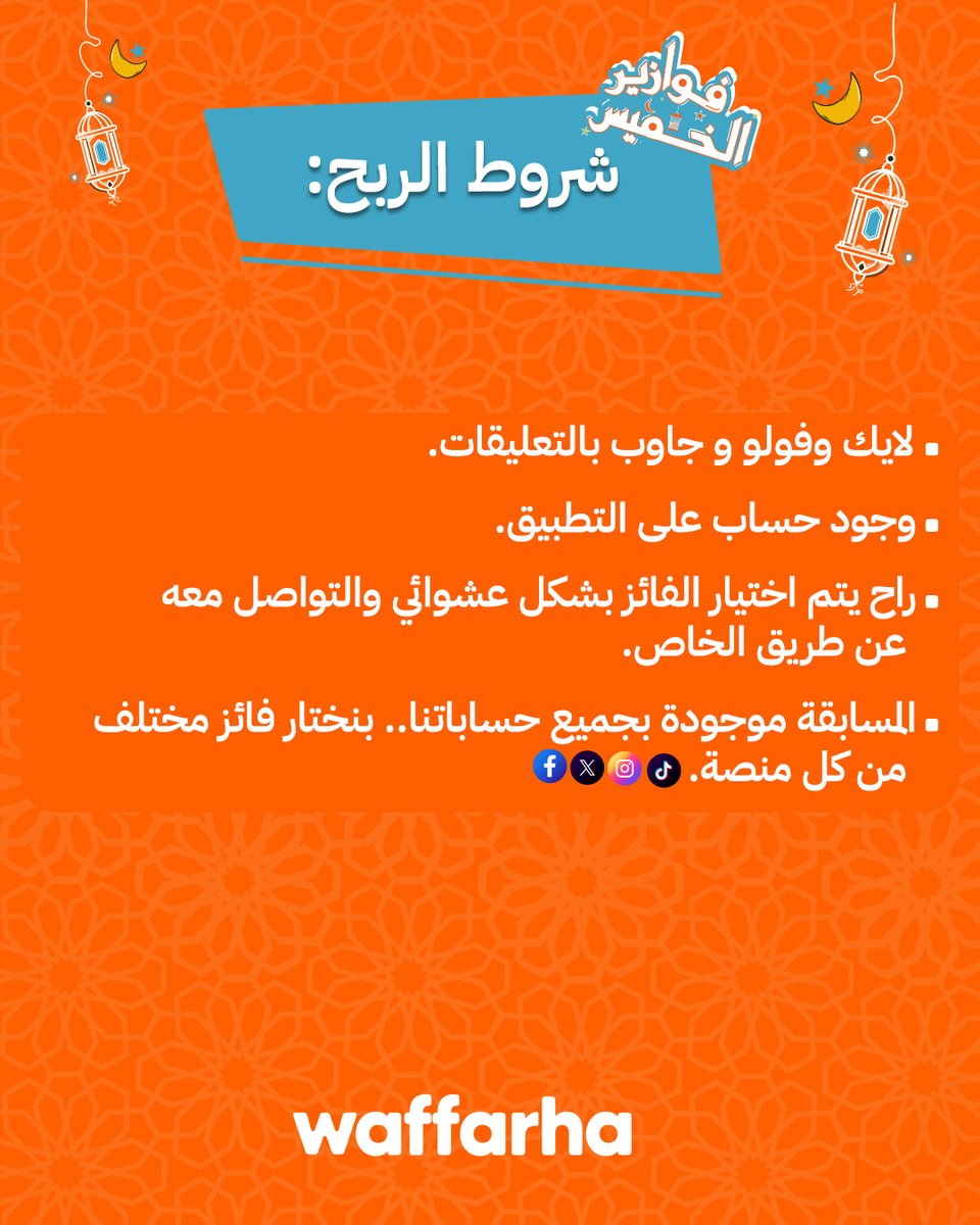 Waffarha KSA - وفرها السعودية tweet media