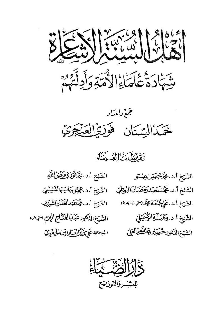 أحمد بن فارس tweet media