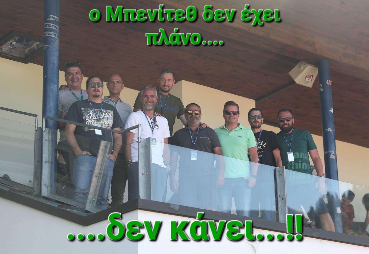 #paofc #PLZPAO #Panathinaikos #παναθηναϊκος