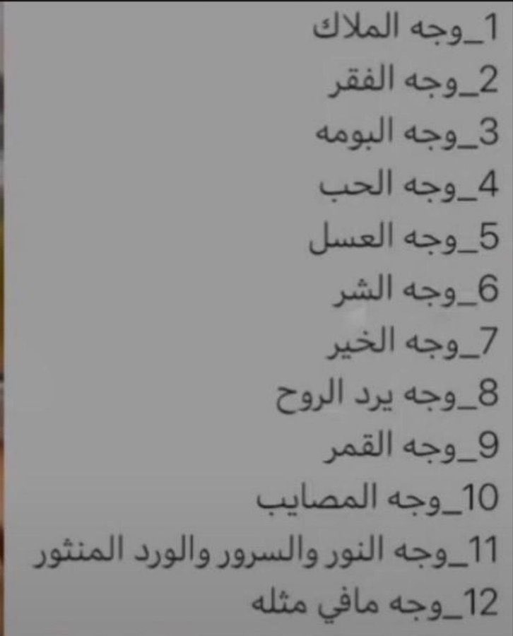 فعالية مسرووقة 🥳
احكولنا وجه شو انتو حسب شهر ميلادكم

انا 
وجه الفقر 😒🙂