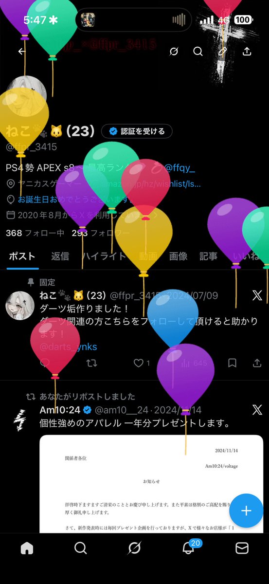 ffpr_3415's tweet photo. 風船飛んだ〜 https://t.co/u54gsx2YXo