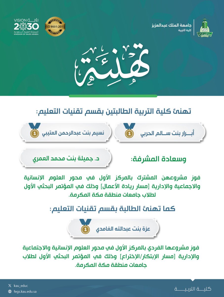كلية التربية | Faculty of Education tweet media