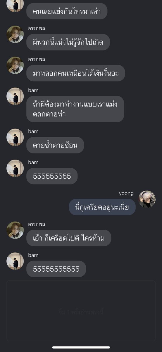itszerofour's tweet photo. พล็อตไม่ซ้ำจำสูตรไม่ได้จริงๆสำหรับคุณไรท์คนนี้! https://t.co/GAMOPnffwh
