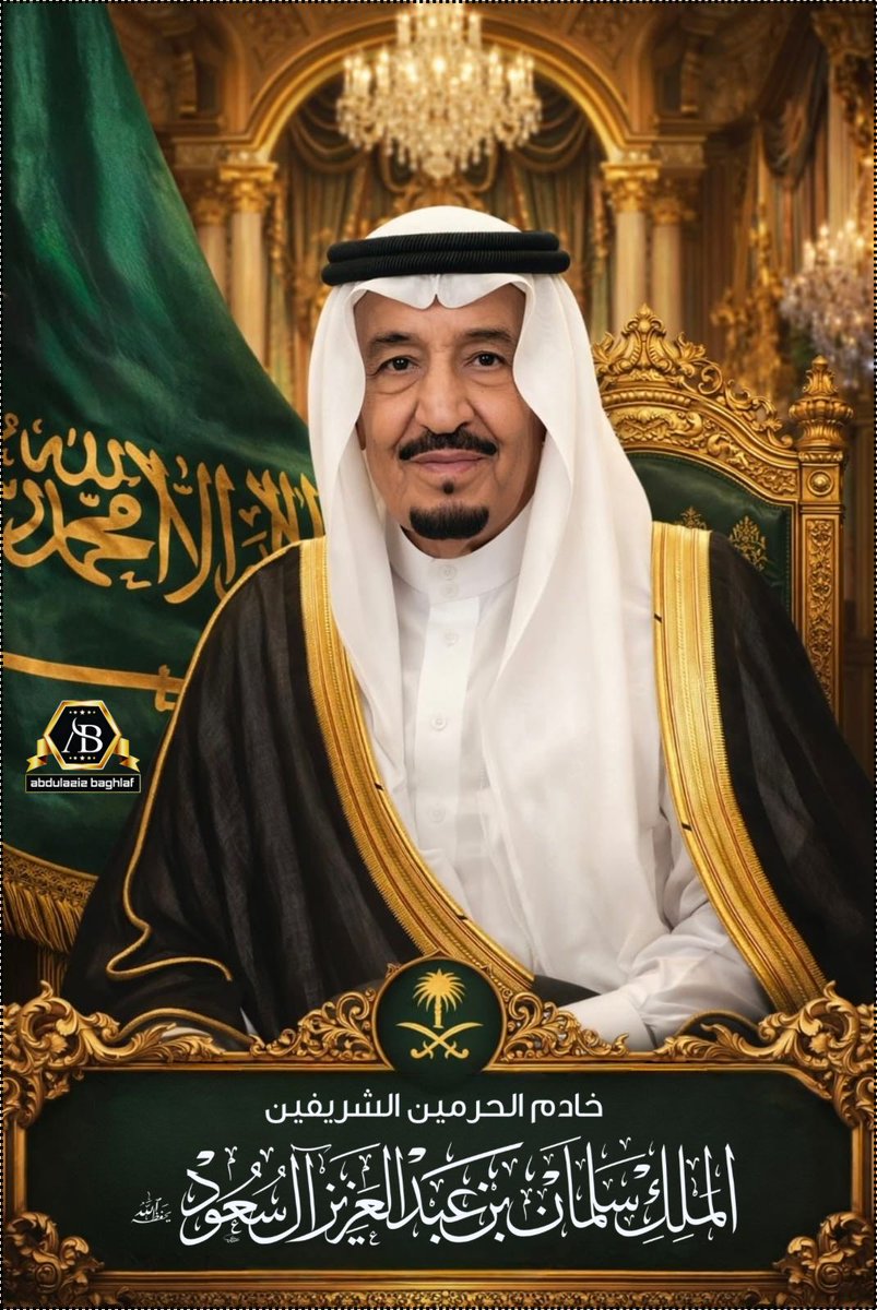 وأن حُبك في القلب فطرة ..  والدعاء لك واجب وفاء وإنتماء ومحبة 💚🇸🇦
اللهم احفظ #خادم_الحرمين_الشريفين بحفظك الذي لا يُرام وألبسه ثوب الصحة والعافية وأدم عليه توفيقك وتسديدك وأعنه على ما حمله من أمانة عظيمة واجعل ما يقدّمه لوطنه وأمته في ميزان حسناته.🙏🤲🤲
خالد بن عبدالله ✍️