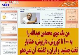 Mehrdad Mir tweet media