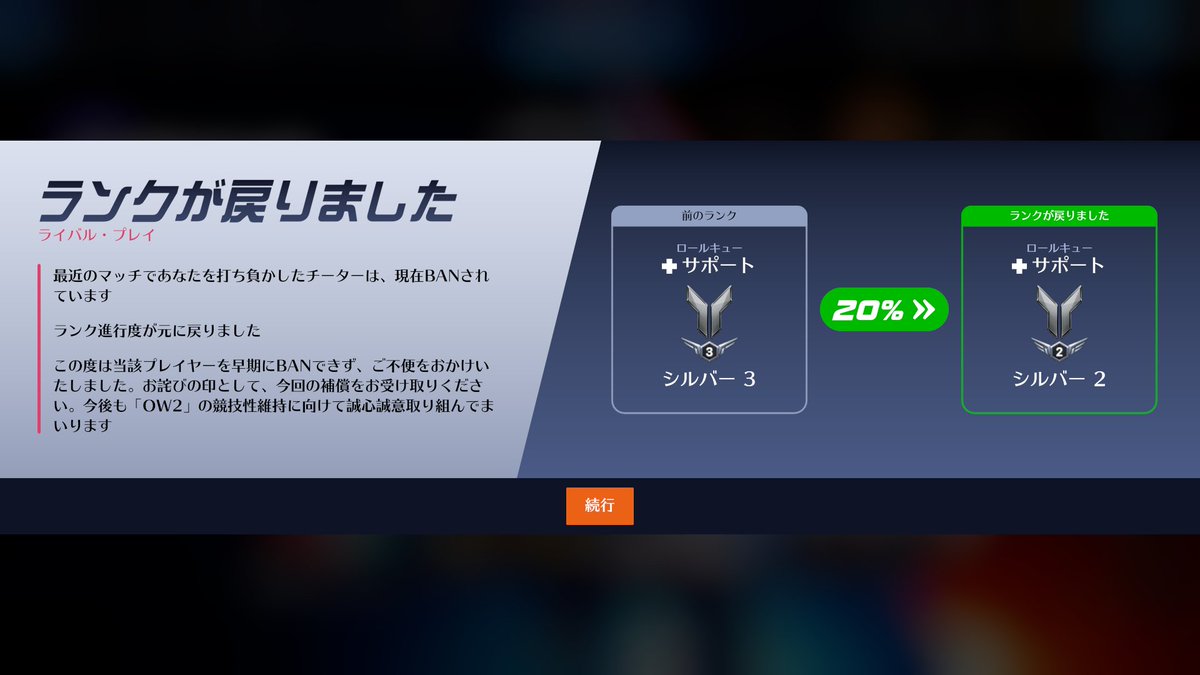 お～…。 どの試合だろう…？ #Overwatch #オーバーウォッチ