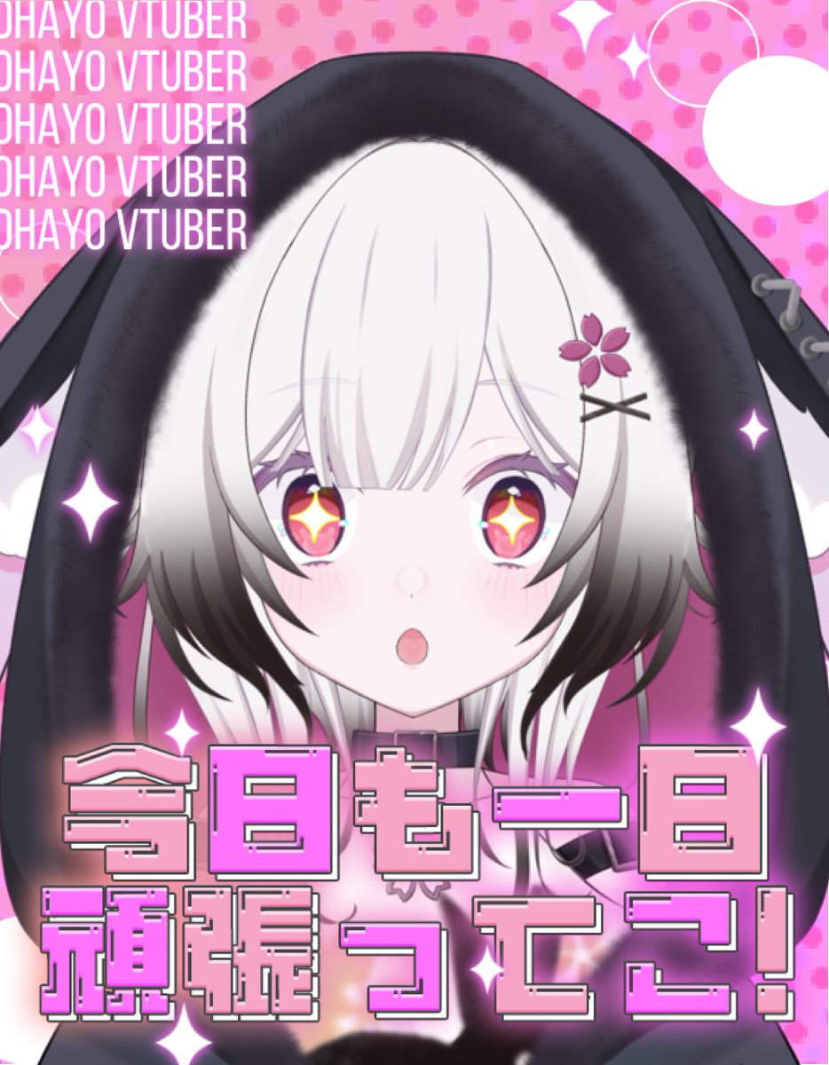 夜桜ゆき🐇1500人目標頑張ります (@Yoza__yuki) / Posts / X