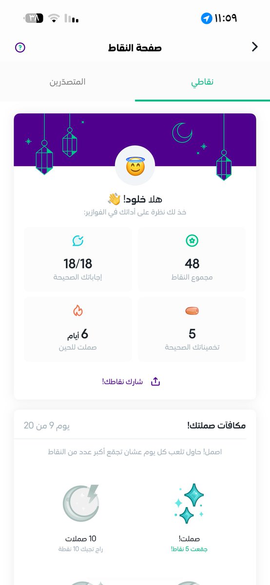 kooloo112288's tweet photo. @stcbank_ksa على اني ماعرفت فيها إلا متاخر بس ان شاء الله اصمل وأفوز معاكم جعل الفوز من نصيبي يارب https://t.co/l88CW3DFOk