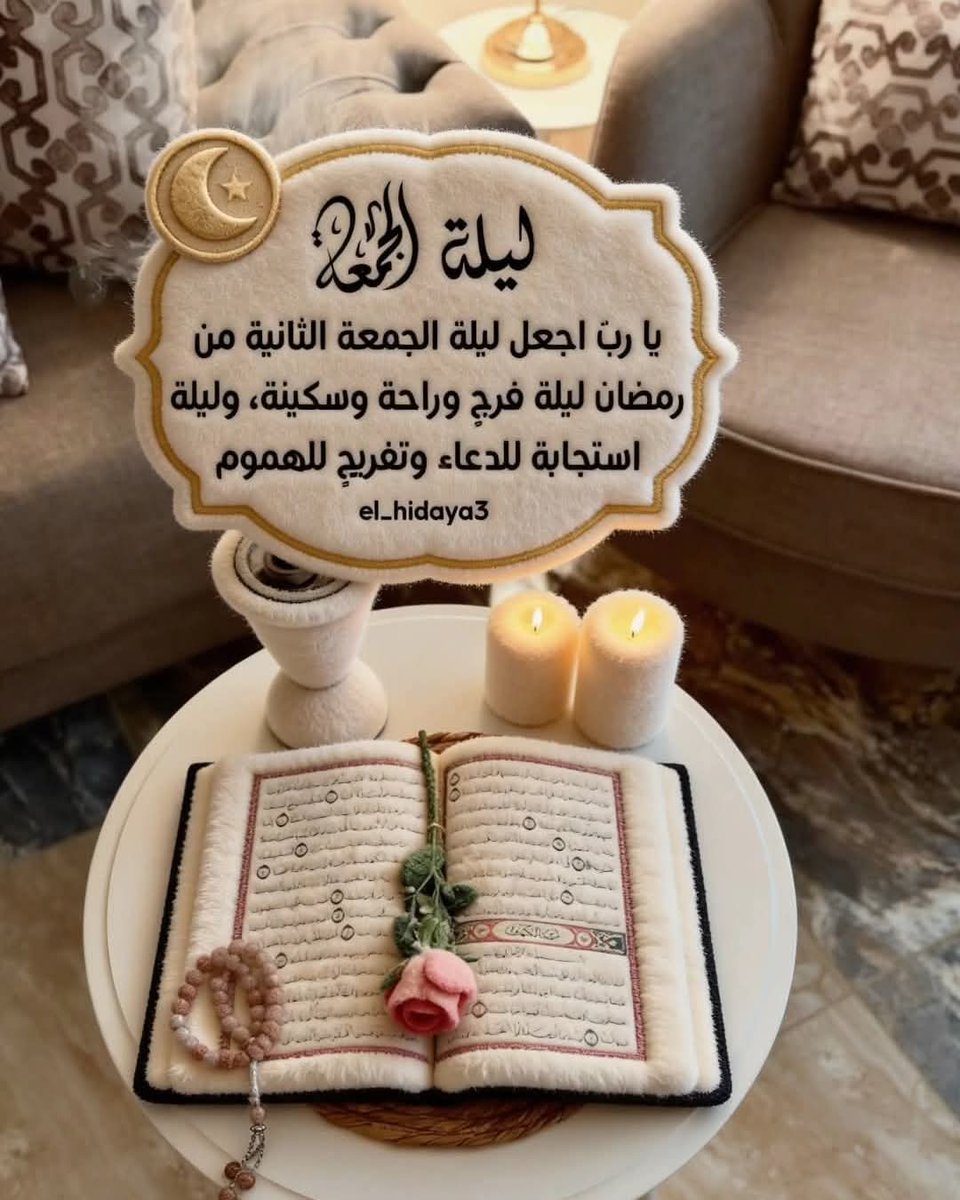 #ليلة_الجمعة 
#صلوا_عليه_وسلموا_تسليما 
#صلی_الله_علیک_یا_اباعبدالله