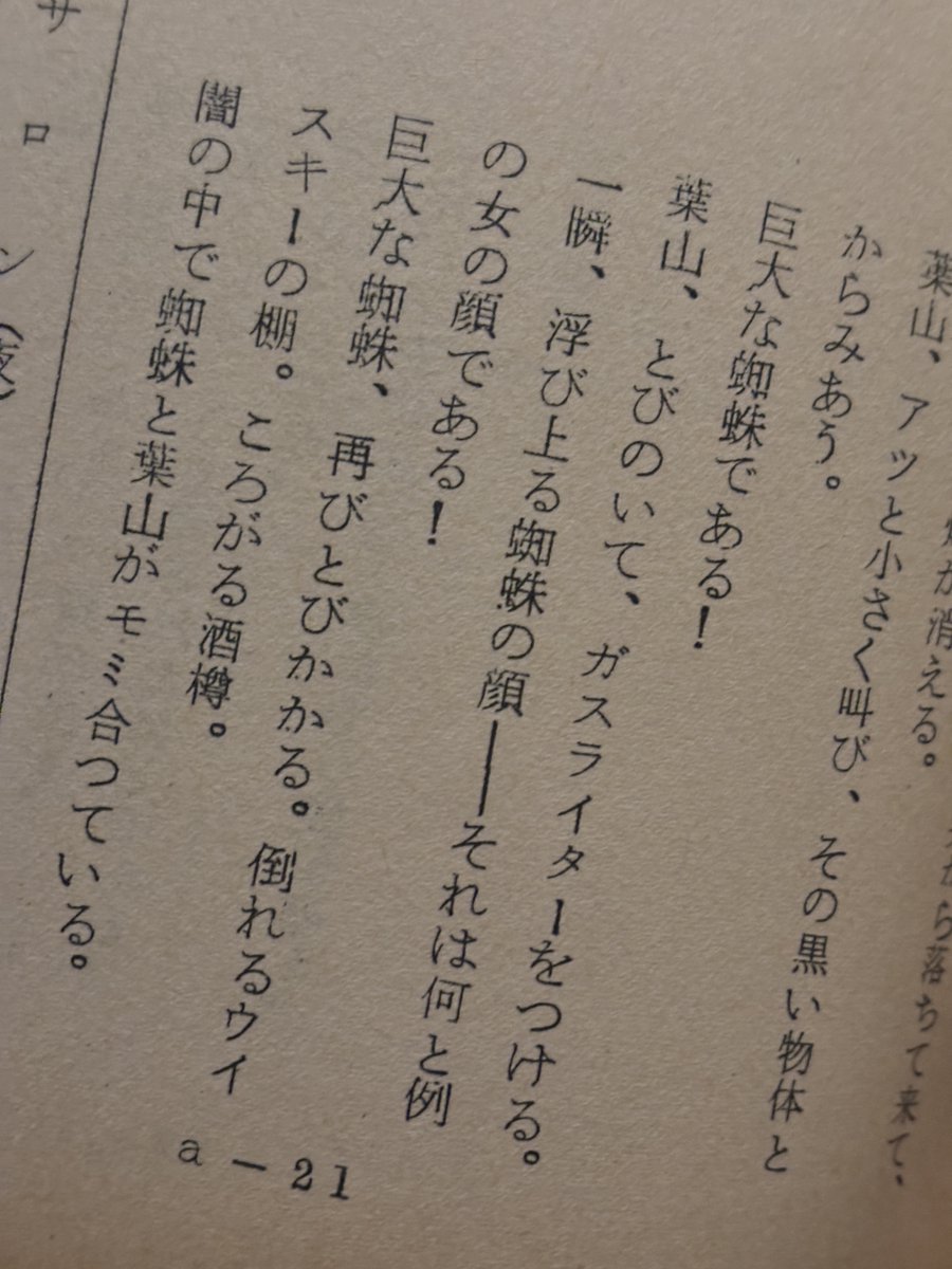 今日はウルトラQ第9話『クモ男爵』放映60周年。 完成作品ではクモ男爵