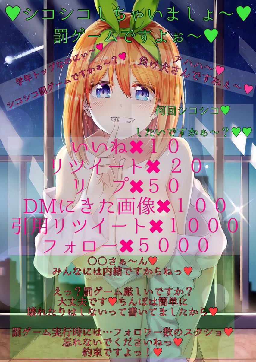 こう<a href="/riona1263/">こう</a> 様に負けて罰いただきました…︎💕︎︎💕︎︎💕︎
 #貼り合い