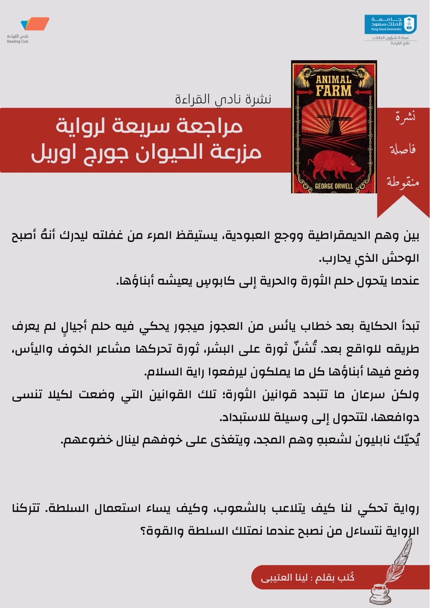 نادي القراءة tweet media