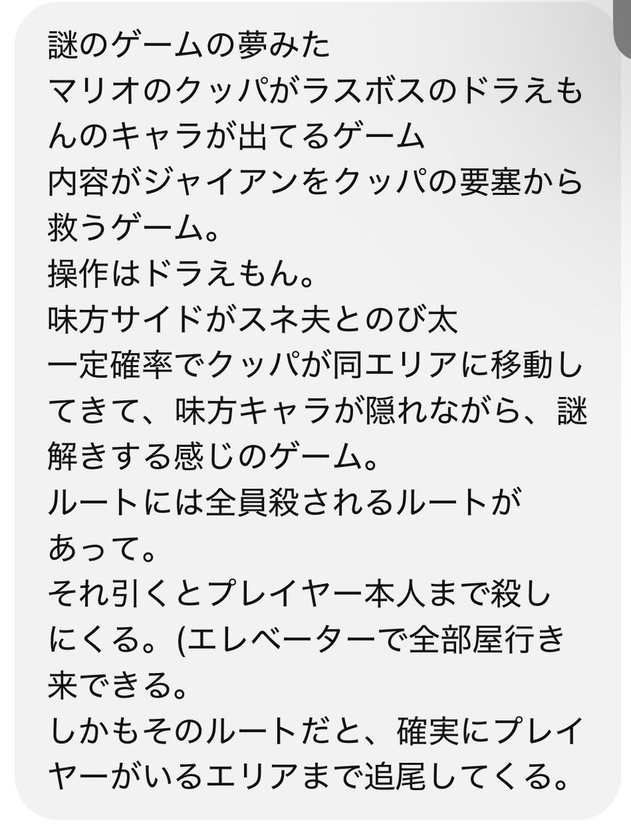 UBW_yu128's tweet photo. 最近見た夢の話。 https://t.co/v1fkRDVsjC