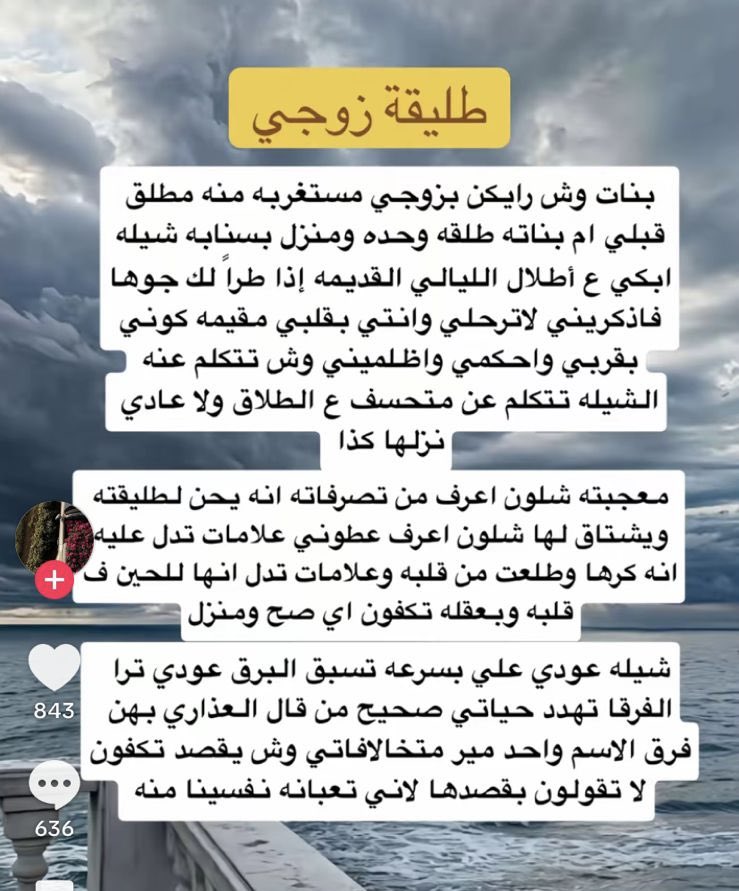 عشان كذا اقول اذا ماتزوجتي من قبل لاتاخذي مطلق