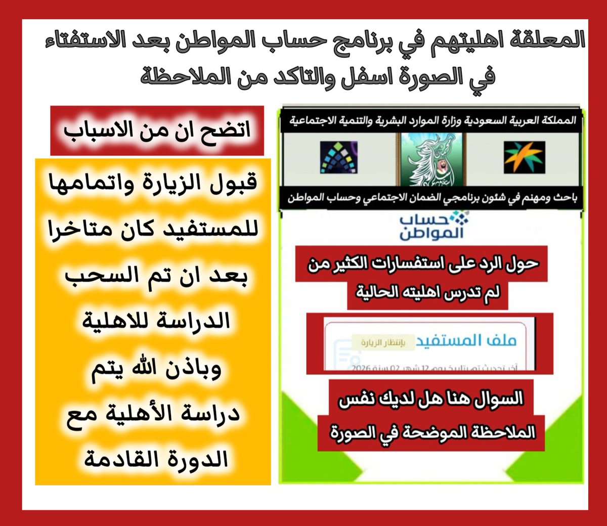 الضمان/ خالد tweet media