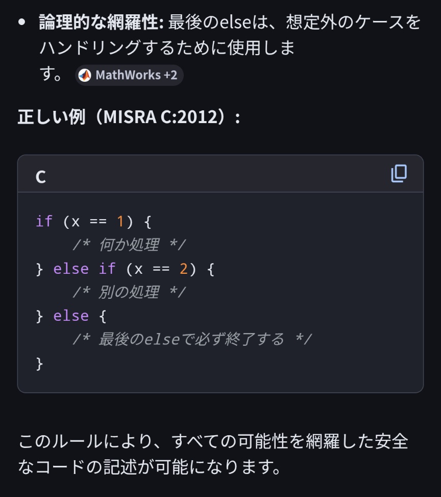 プログラマーたちの軽快なif文とelse避け議論