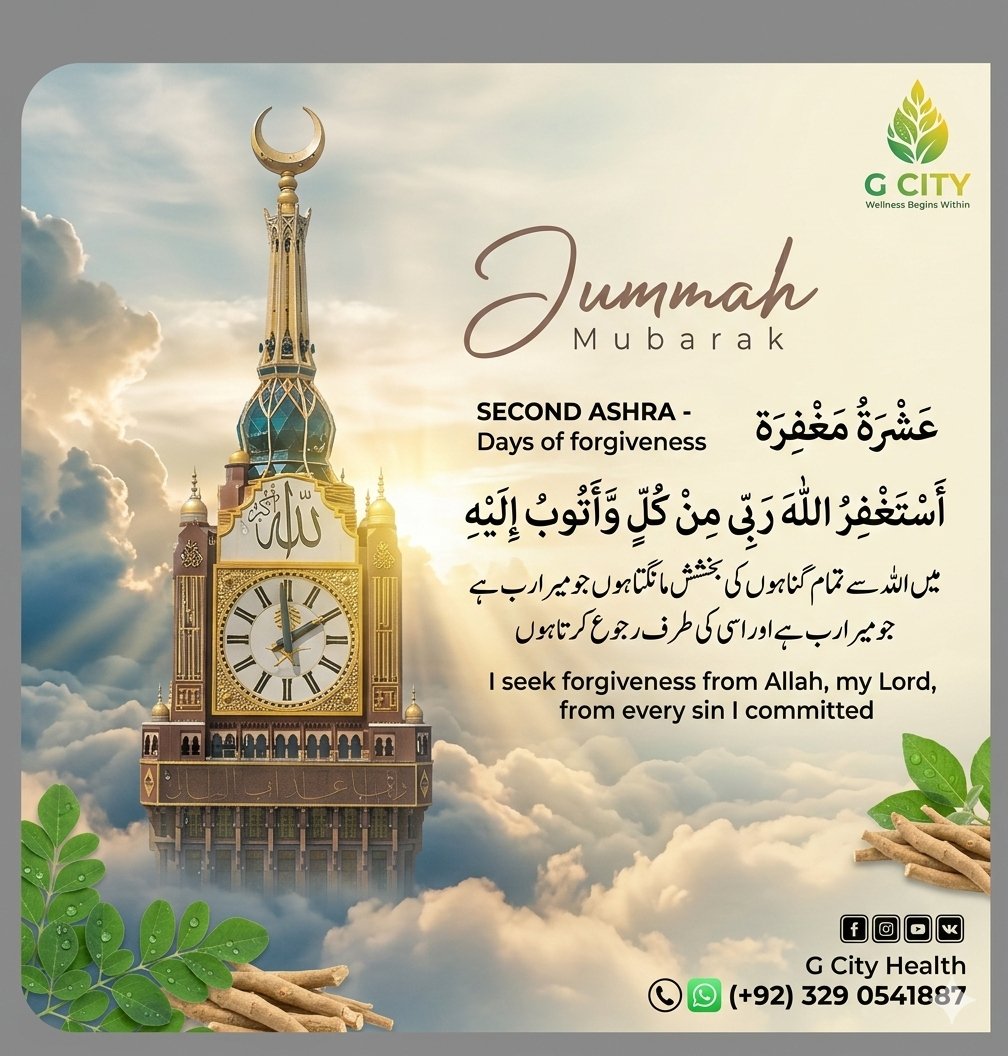 GcityHealth's tweet photo. Jummah Mubarak! 🌙 We are in the Days of Forgiveness. Let’s utilize this Friday to seek Allah’s mercy and cleanse our hearts.

"I seek forgiveness from Allah, my Lord, from every sin I committed." 🤲✨

#JummahMubarak #Ramadan #Maghfirat #GCityHealth #Forgiveness https://t.co/ADV2vgVsEt