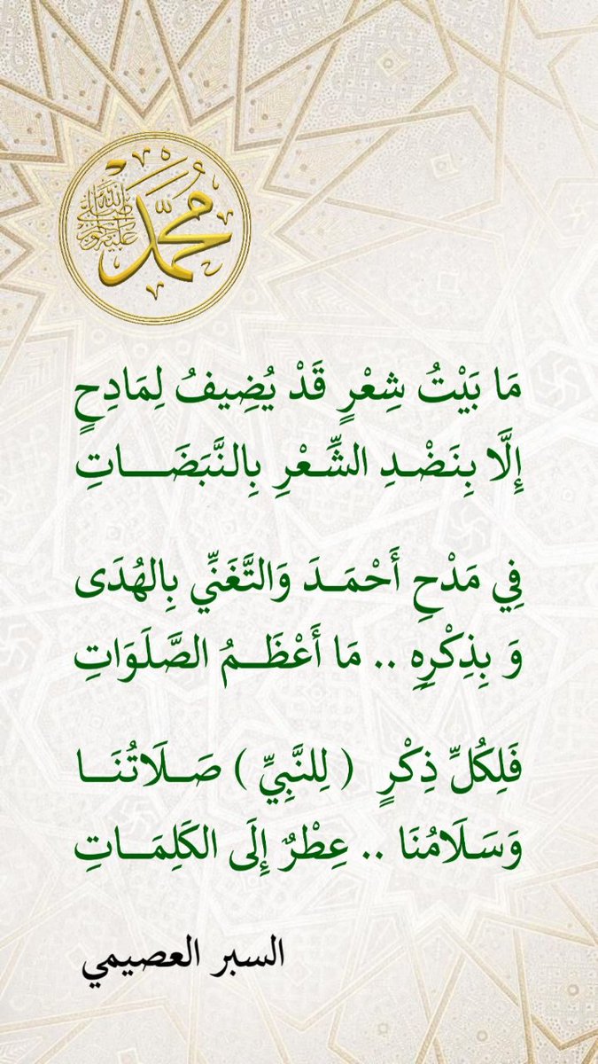 الشاعر السبر العصيمي tweet media