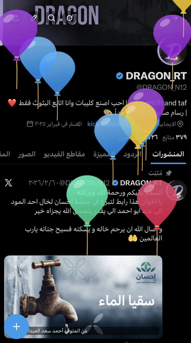 DRAGON_RT tweet media