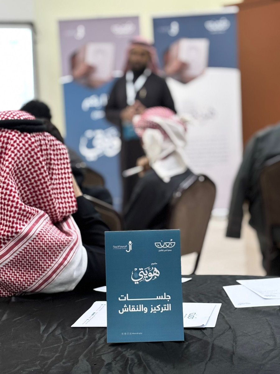 جمعية مُعين للتأهيل tweet media