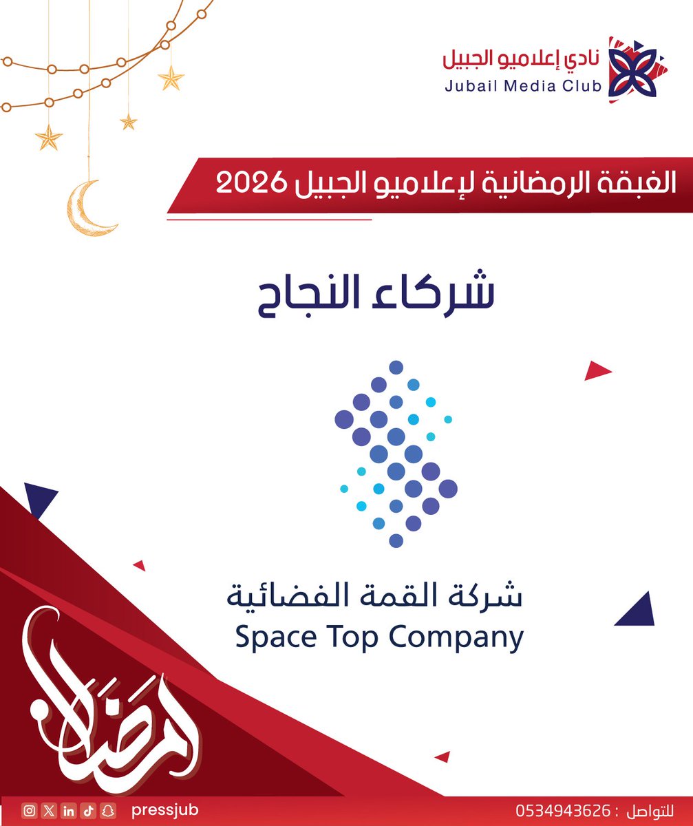 نادي إعلاميو الجبيل tweet media