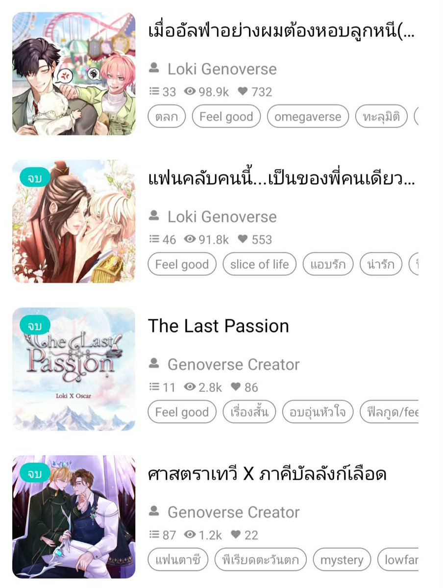 รับสมัครนักอ่านไม่จำกัดจำนวนค่า
 
เราชอบเขียนเป็นงานอดิเรก จุดประสงค์คือเผยแพร่ไอเดียที่สอดแทรกไว้ในเรื่องราวต่างๆ แนวที่เขียนจึงมีความหลากหลาย

1.นิยาย BL แนวพาโรดี้ เขียนขึ้นมาเพื่อล้อเลียนพล็อตหอบลูกหนีแบบคลาสสิค
2.นิยาย BL แนวฟีลกู้ด สโลว์เบิร์น