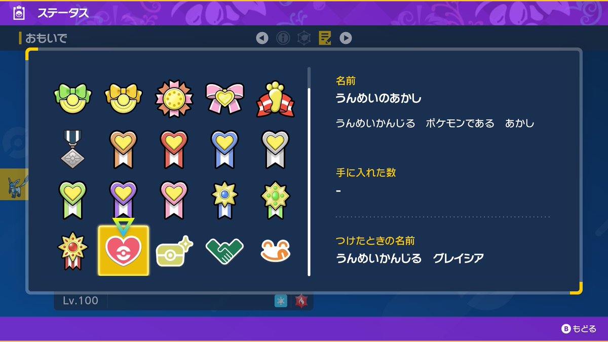 urimuu7's tweet photo. うんめいかんじるグレイシアのリボンコンプリートしました🌸

プレゼンツ前にできて良かった☺️

30周年のポケモンも期待してます❗️

 #ポケモン30周年 https://t.co/IhHXi4j08T