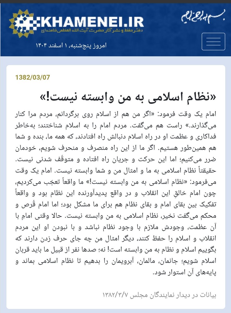 شیخ شبانی tweet media