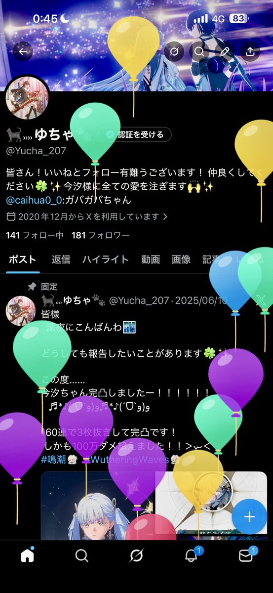 🐈‍⬛⸒⸒⸒⸒ゆちゃ🐾 tweet media