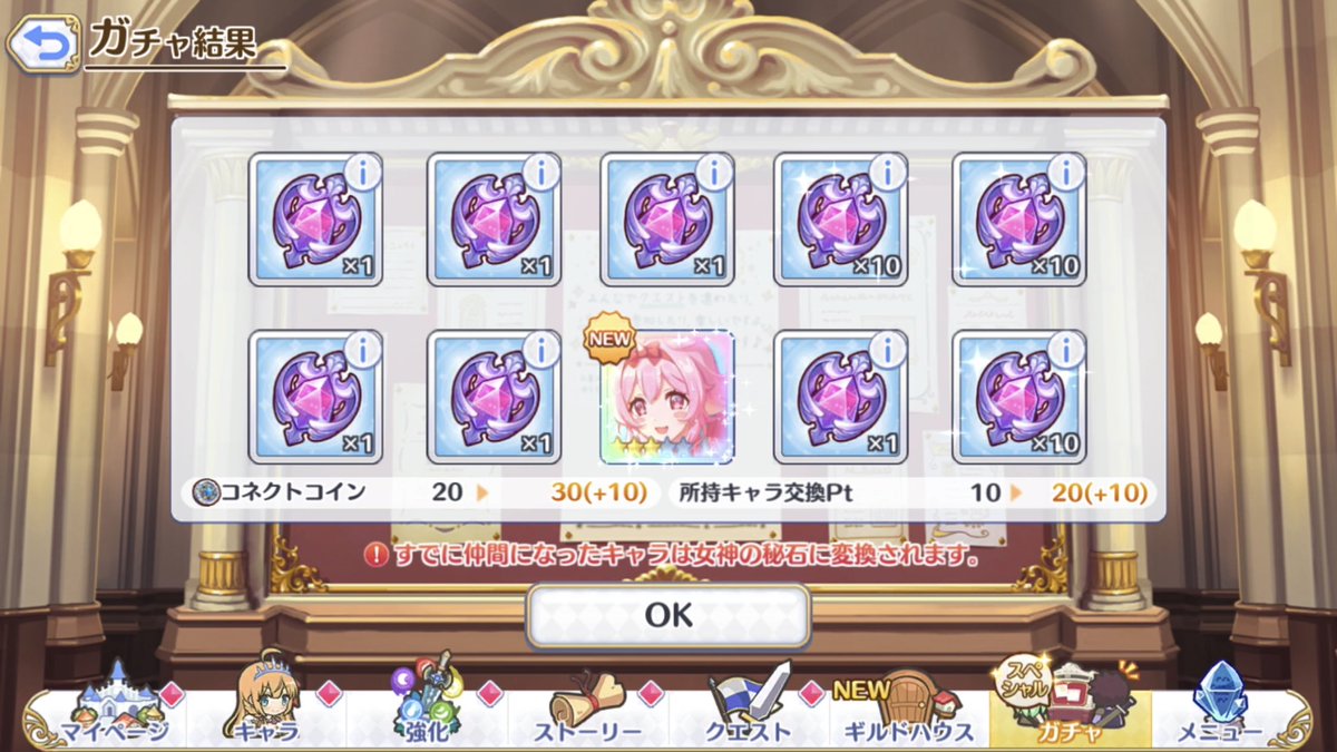 Camus_priconeR's tweet photo. 無料10連有難う御座います。ネフィは天井でしたがすり抜けでナーナをお迎えできました。セレクトガチャは5回全て被りでした。 https://t.co/4emazmRb4Q
