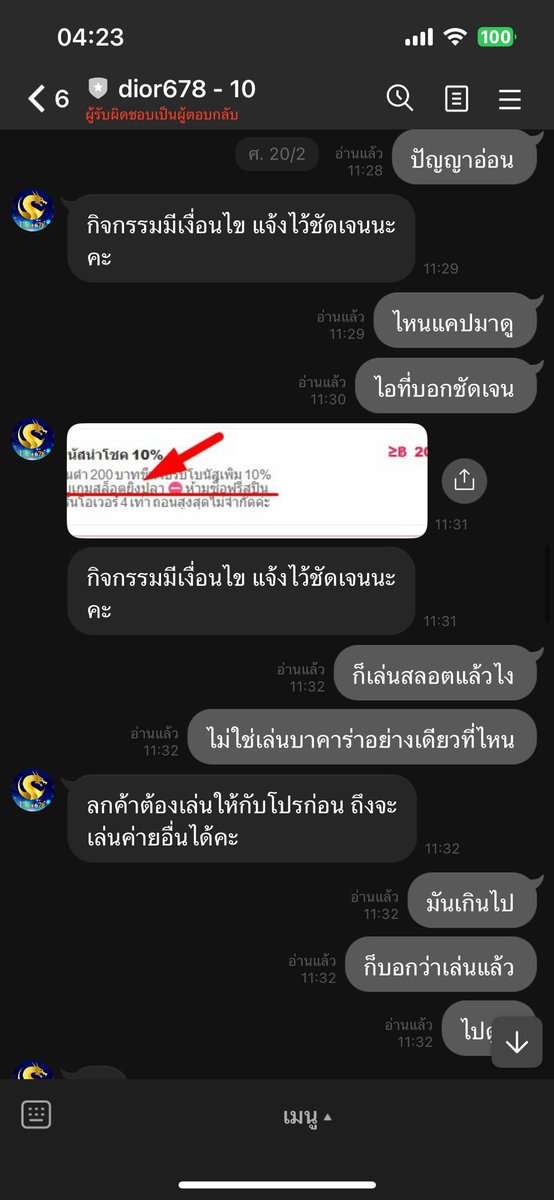 lynranil's tweet photo. @PimLa_La02 @dior678th @SiriSakdi99879 มีวันที่บนแชทอยุ่ 20 https://t.co/9q3tSeUeeH