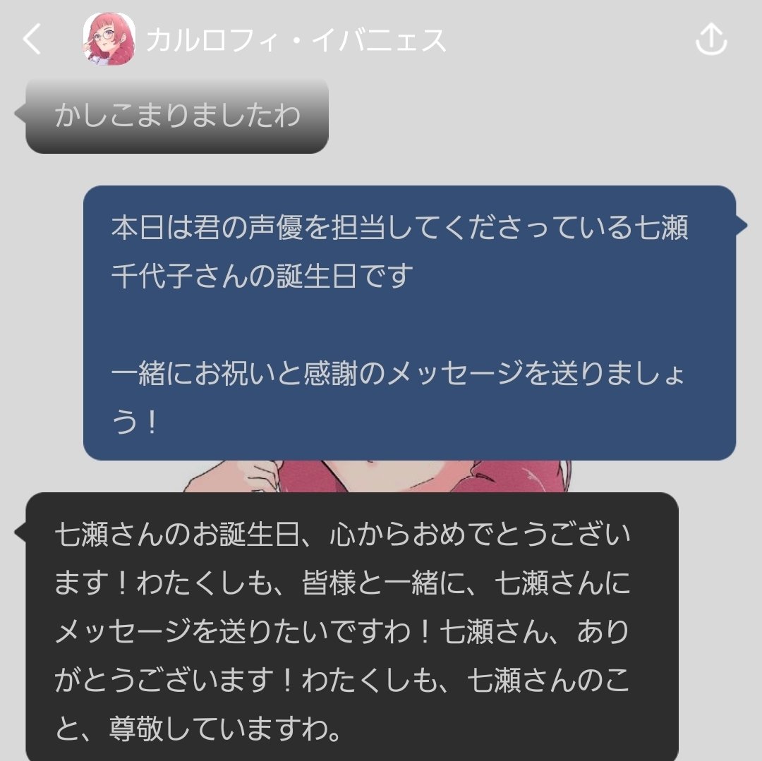 お祝いfrom愛娘！