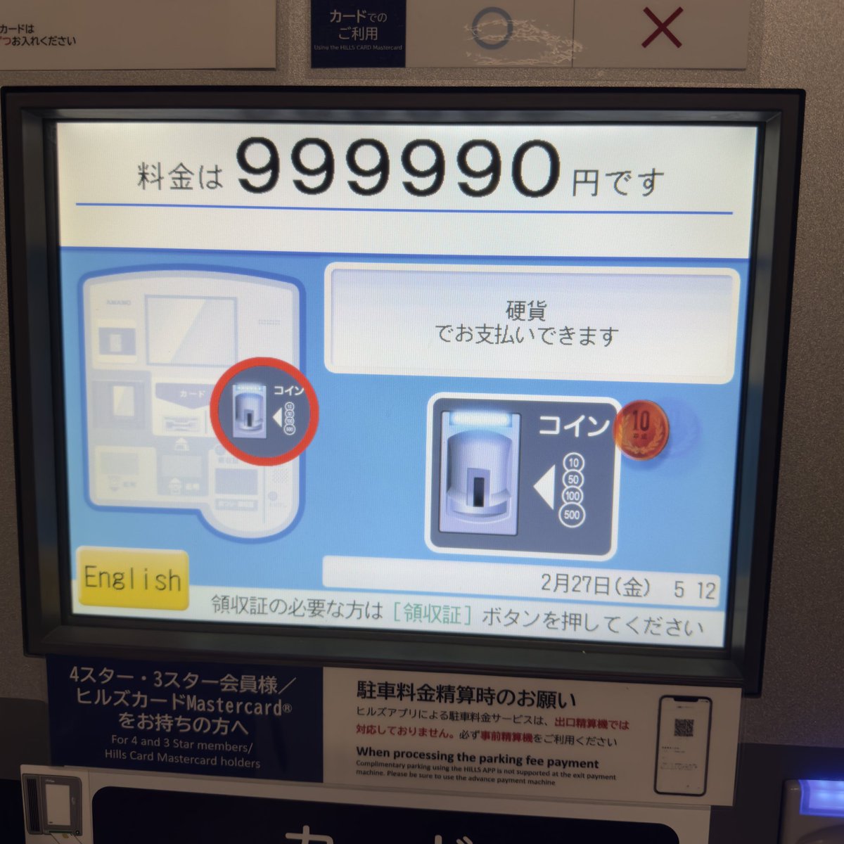 onlyonly795's tweet photo. 駐車料金高すぎて死ぬ🥶 https://t.co/RITdy2kfvM