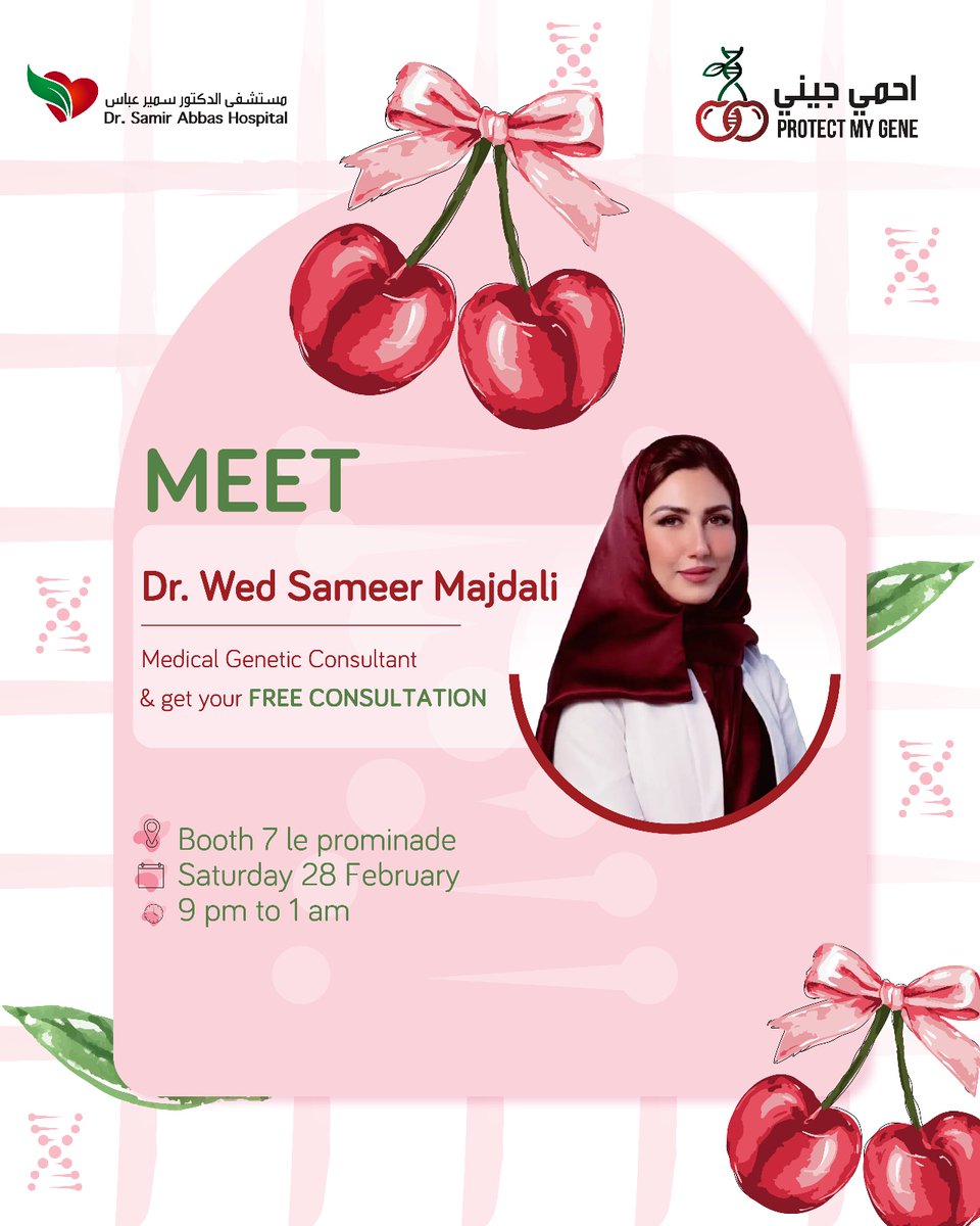 مستشفى د. سمير عباس tweet media