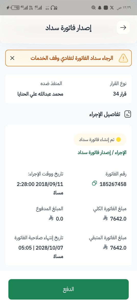 2mx9_f's tweet photo. @EhsanSA السلام عليكم ورحمه الله وبركاته كل عام وانتم بخير بمناسبه شهر رمضان اسأل الله ثم اسألكم المساعده يوجد لدي طلبات تنفيذ بمبلغ33,000الف من عام 1438ولم استطع سدادها https://t.co/UKd37soF6x