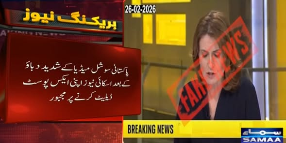 SAMAA TV tweet media