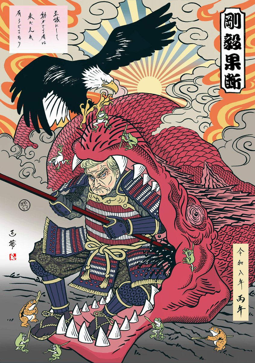 #FightFightFight 

I’ve updated my pro-Trump artwork.
I’ll continue making small refinements, but for now… here it is.

Keep believing! 
And keep fighting!
Silence only fattens the devils!

I believe that America will remain America!

From the Land of the Rising Sun🇯🇵 

＃MAGA