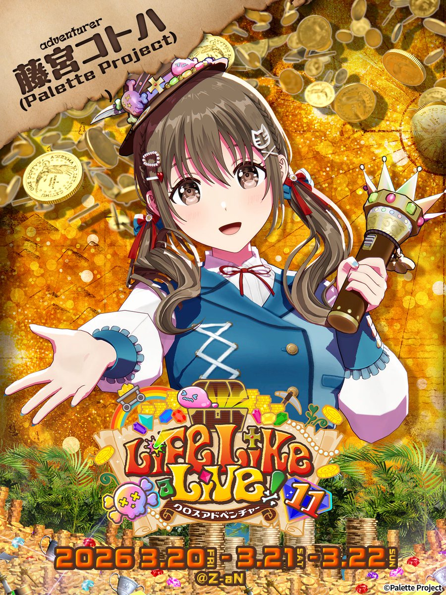 Life Like a Live!公式＠えるすりー11⚒️2026年3月20-22日開催