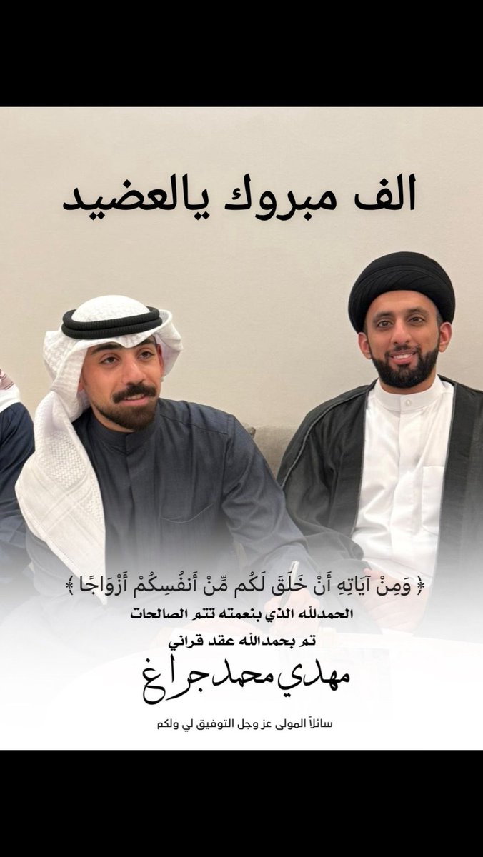 jchq8's tweet photo. الحمدلله رب العالمين الف مبروك ياحبيبي 🤍 https://t.co/5BA0Kz0x7T