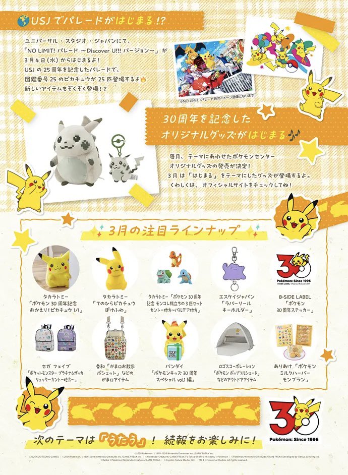 ポケットモンスター　特別版 30周年　値下げ不可 Japan-Exclusive Pokémon FRLG Special Edition — Unboxing - YouTube