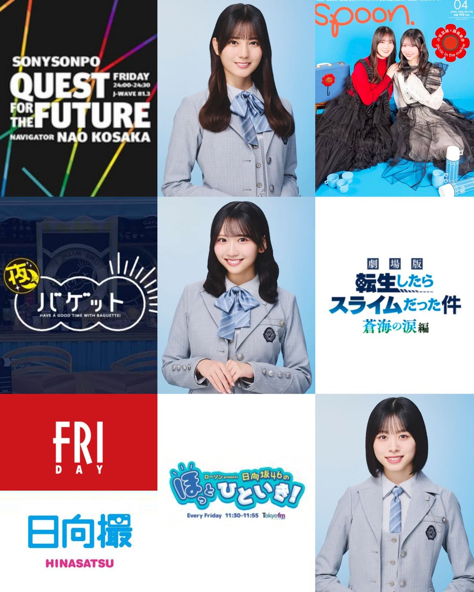 2026/02/27(金) おはようございます☀️ #本日の日向坂46 は 📚 #spoon