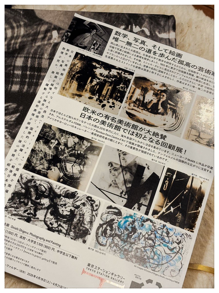 1950年代に活動した大西茂の写真集(2021 STEIDL)と東京ステーションギャラリーでの図録。やはり見とかないといけない展示ですね。
それにしても金子隆一氏の仕事はすごい！展示に漕ぎつけたMEMの力も。
ejrcf.or.jp/gallery/exhibi…